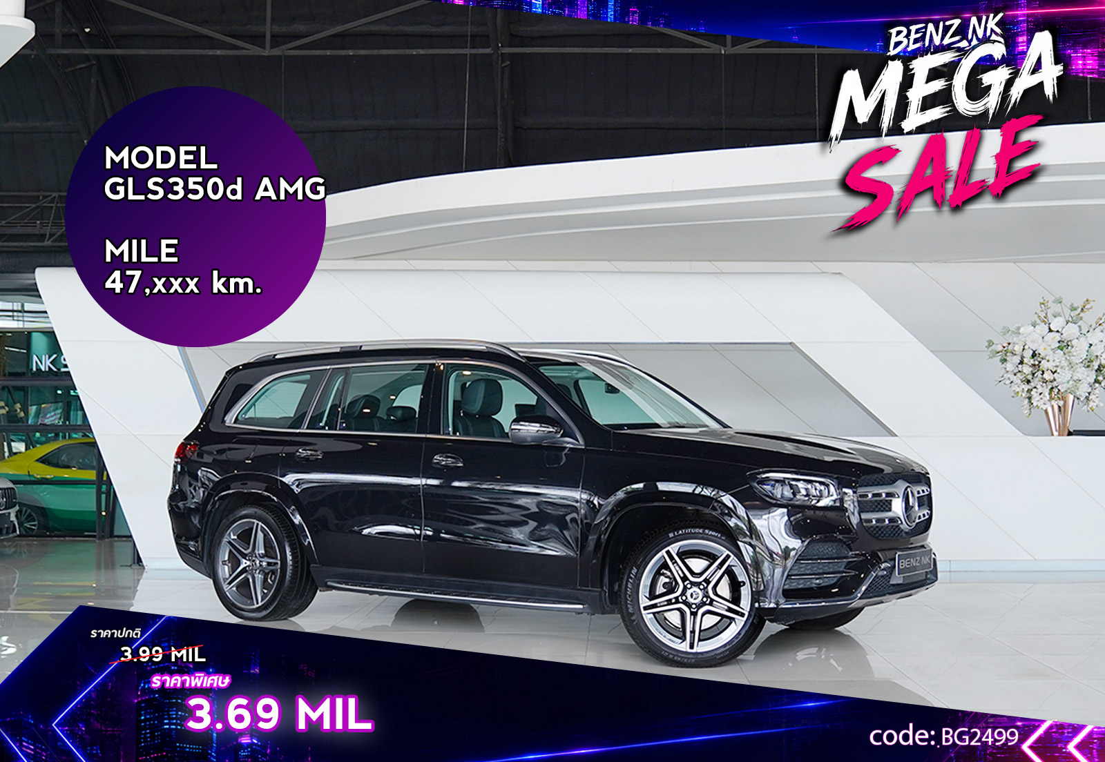 GLS350d AMG